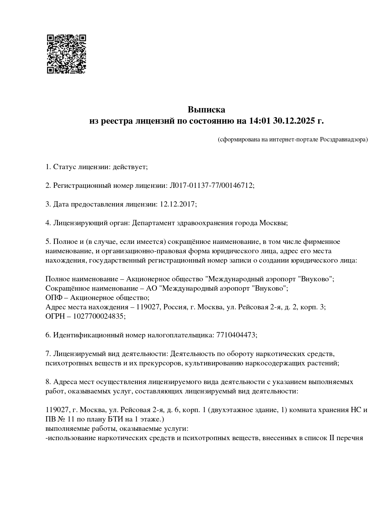 Л017-01137-77/00146712